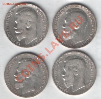 Царские рубли 1898 и 1899годов 4 штукм - РУБЛИКИ  22.JPG