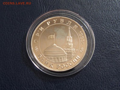 №8  ПРАГА 3 рубля 1995   до   27.07  22.00 МСК - P7200376.JPG