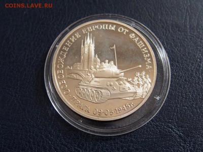 №8  ПРАГА 3 рубля 1995   до   27.07  22.00 МСК - P7200373.JPG
