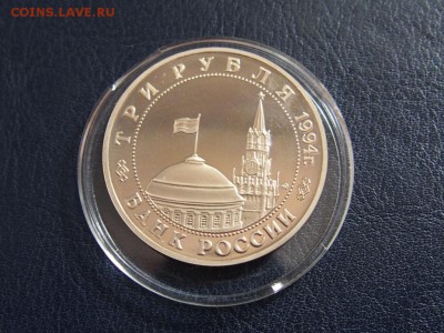 №9  ПАРТИЗАНЫ 3 рубля 1994   до   27.07  22.00 МСК - P7200383.JPG