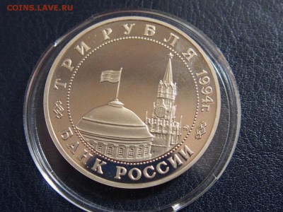 №9  ПАРТИЗАНЫ 3 рубля 1994   до   27.07  22.00 МСК - P7200382.JPG