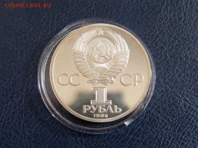 №10  ПУШКИН  ПРУФ  СТАРОДЕЛ 1р. 1984  до   27.07  22.00 МСК - P7200391.JPG