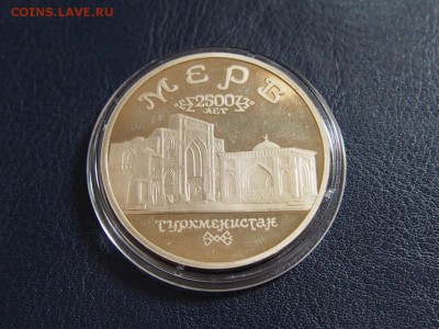 №11  МЕРВ  ПРУФ  5 рублей 1993  до   27.07  22.00 МСК - P7200393.JPG