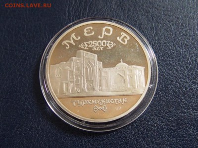 №11  МЕРВ  ПРУФ  5 рублей 1993  до   27.07  22.00 МСК - P7200392.JPG