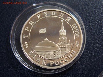 №14  КЕНИГСБЕРГ 3 рубля 1995   до   27.07  22.00 МСК - P7200418.JPG