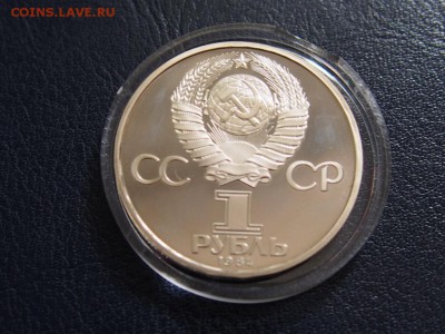 №15  МЕНДЕЛЕЕВ  ПРУФ СТАРОДЕЛ 1р. 1984  до 27.07 22.00 МСК - P7200424.JPG