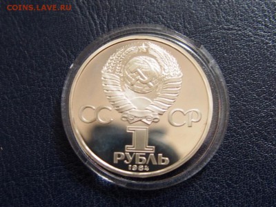№15  МЕНДЕЛЕЕВ  ПРУФ СТАРОДЕЛ 1р. 1984  до 27.07 22.00 МСК - P7200423.JPG