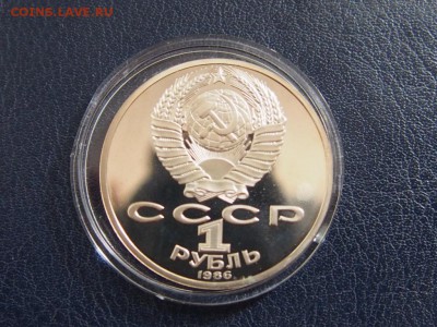 №17  ЛОМОНОСОВ  ПРУФ СТАРОДЕЛ 1р. 1986  до 27.07 22.00 МСК - P7200435.JPG