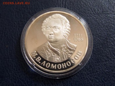 №17  ЛОМОНОСОВ  ПРУФ СТАРОДЕЛ 1р. 1986  до 27.07 22.00 МСК - P7200433.JPG