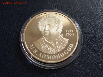 №17  ЛОМОНОСОВ  ПРУФ СТАРОДЕЛ 1р. 1986  до 27.07 22.00 МСК - P7200432.JPG