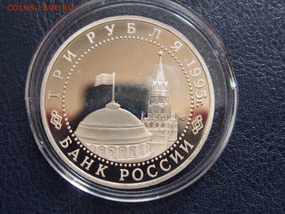 №18  КАПИТУЛЯЦИЯ ГЕРМАНИИ  3 рубля 1995  до  27.07 22.00 МСК - P7200441.JPG