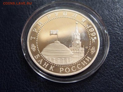 №18  КАПИТУЛЯЦИЯ ГЕРМАНИИ  3 рубля 1995  до  27.07 22.00 МСК - P7200440.JPG