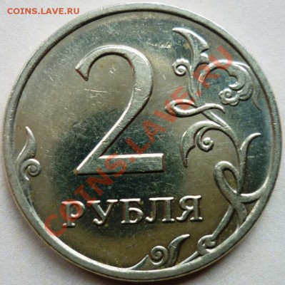 2 рубля 2009 ММД  до 28.11.10 - 22-00 - 2 монета реверс.JPG