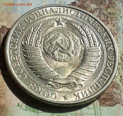 1 рубль 1961 разновидность с фаской. До 27.07.2016 в 22.00 - 20160712_090417-1