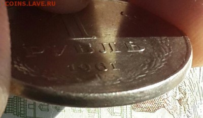 1 рубль 1961 разновидность с фаской. До 27.07.2016 в 22.00 - 20160712_090442-1