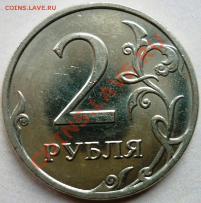 2 рубля 2009 ММД  до 28.11.10 - 22-00 - 1 монета реверс.JPG