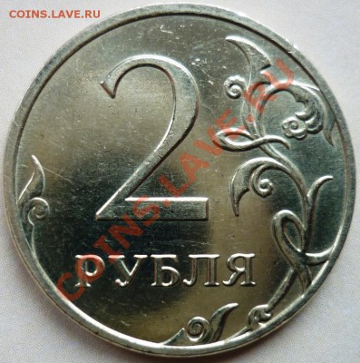2 рубля 2009 ММД  до 28.11.10 - 22-00 - 3 монета реверс.JPG