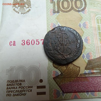 денга 1770 - DSC02830.JPG