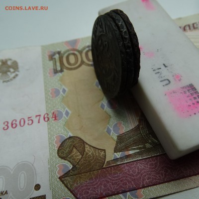 денга 1731 , 1737 , 1739 - DSC02825.JPG