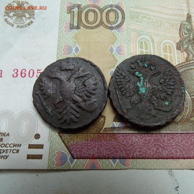 денга 1741 , 1748 - DSC02810.JPG