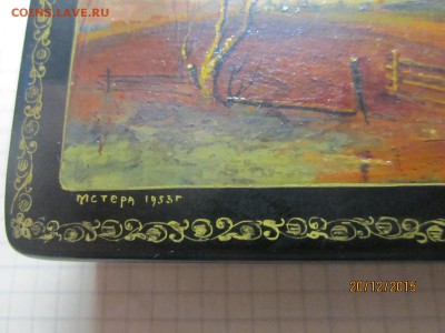 Шкатулка 1953 г до 21-00 мск,24.07 - IMG_9624.JPG