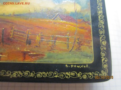 Шкатулка 1953 г до 21-00 мск,24.07 - IMG_9625.JPG