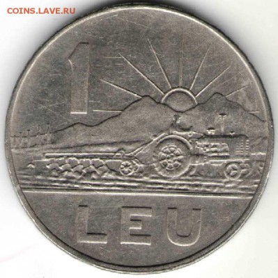 Румыния. 1 лея 1966 г. до 24.00 28.07.16 г. - 2ИНО11