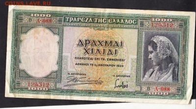 Греция 1939 1000др до 24 07 - 23