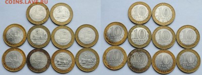 10руб. ДГР 2005г.  26шт.  ---26-07-16 в 22-00--- - 10руб2005_2_2