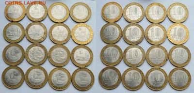 10руб. ДГР 2005г.  26шт.  ---26-07-16 в 22-00--- - 10руб2005_2_1