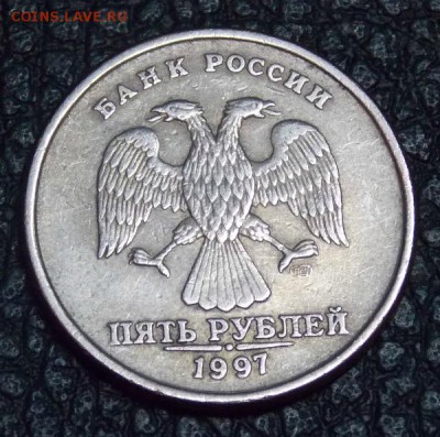 5 руб 1997-98 гг правильно ли я определил - Изображение 023