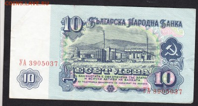 Болгария 1974 10л  до 24 07 - 48а