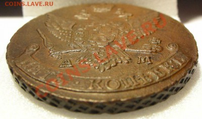 5 копеек 1794г АМ.! закрытие 30.11.10.в 21.00. - DSCN2814.JPG