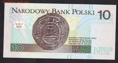 Польша 1994 10зл пресс до 24 07 - 349а