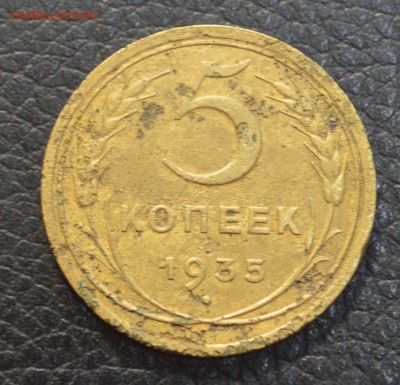 5 копеек 1935 ст.тип до 27,07 22-01 с 200 рублей - DSC_8728.JPG