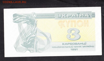 Украина 1991 3к пресс до 24 07 - 350