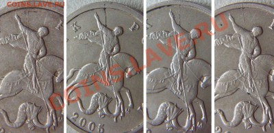 Расколы шт.на 5 коп.2005г. - A1234