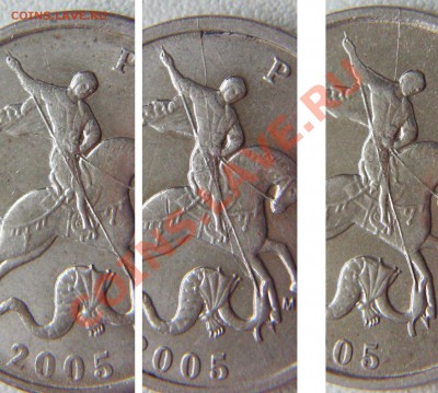 Расколы шт.на 5 коп.2005г. - A234