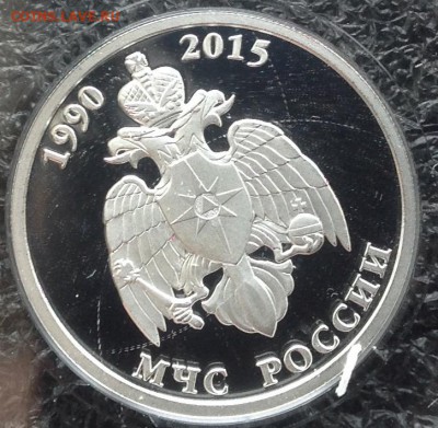МЧС 2015 г.номинал 1 рубль до 24.07.2016 в 22.15 - image