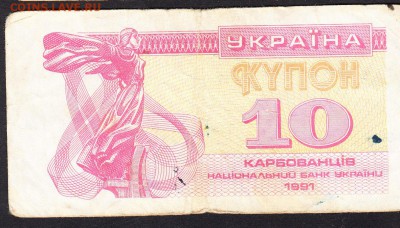 Украина 1991 10к до 24 07 - 380