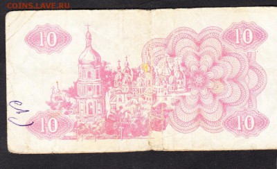 Украина 1991 10к до 24 07 - 380а