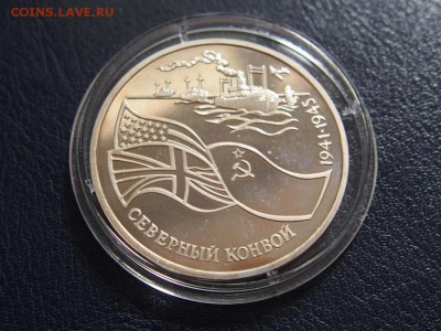 №21 СЕВЕРНЫЙ КОНВОЙ 3 рубля 1992 до 27.07 22.00 МСК - P7200454.JPG