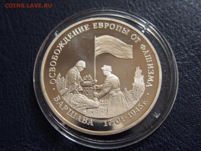 №22  ВАРШАВА  3 рубля 1995   до   27.07 22.00 МСК - P7200461.JPG