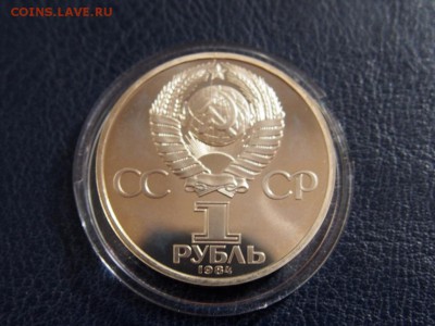 №23  ПОПОВ  ПРУФ СТАРОДЕЛ 1р. 1984  до 27.07 22.00 МСК - P7200470.JPG