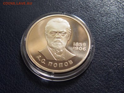 №23  ПОПОВ  ПРУФ СТАРОДЕЛ 1р. 1984  до 27.07 22.00 МСК - P7200467.JPG