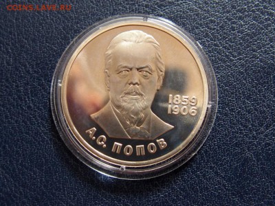 №23  ПОПОВ  ПРУФ СТАРОДЕЛ 1р. 1984  до 27.07 22.00 МСК - P7200466.JPG