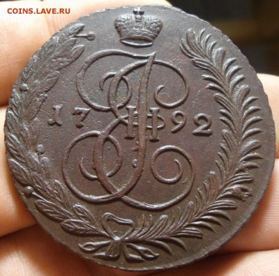 5 копеек 1792 АМ из комплекса. до 26.07.2016 22-00 - DSC06175.JPG