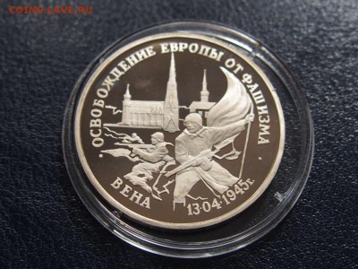 №25  ВЕНА  3 рубля 1995   до   27.07  22.00 МСК - P7200481.JPG