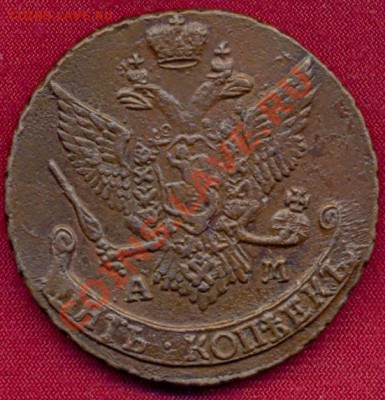 5 копеек 1794г АМ.! закрытие 30.11.10.в 21.00. - сканирование0023