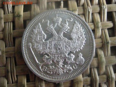 20 копеек 1915г. В альбом. До 28.07.2016г. - 28.07 006.JPG